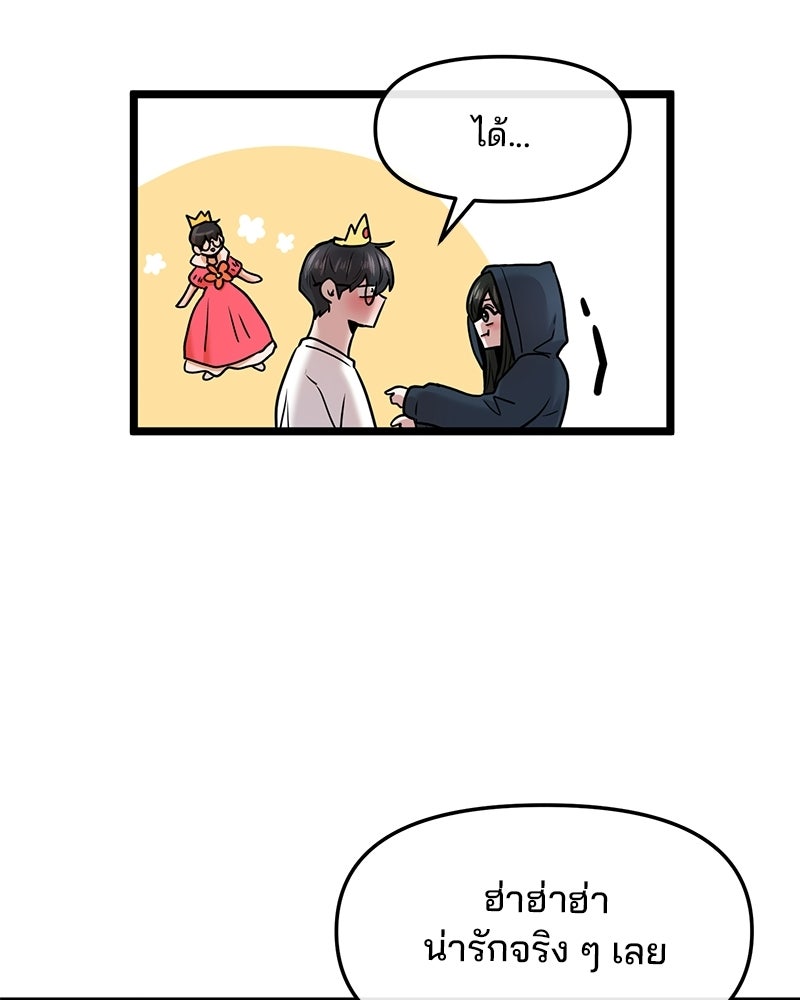 ทวงคืนชานบี - หน้า 91
