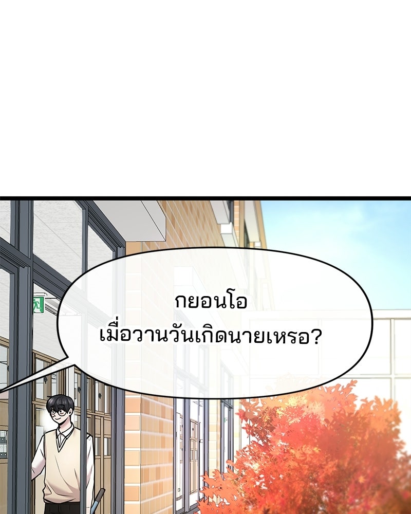 ทวงคืนชานบี - หน้า 1