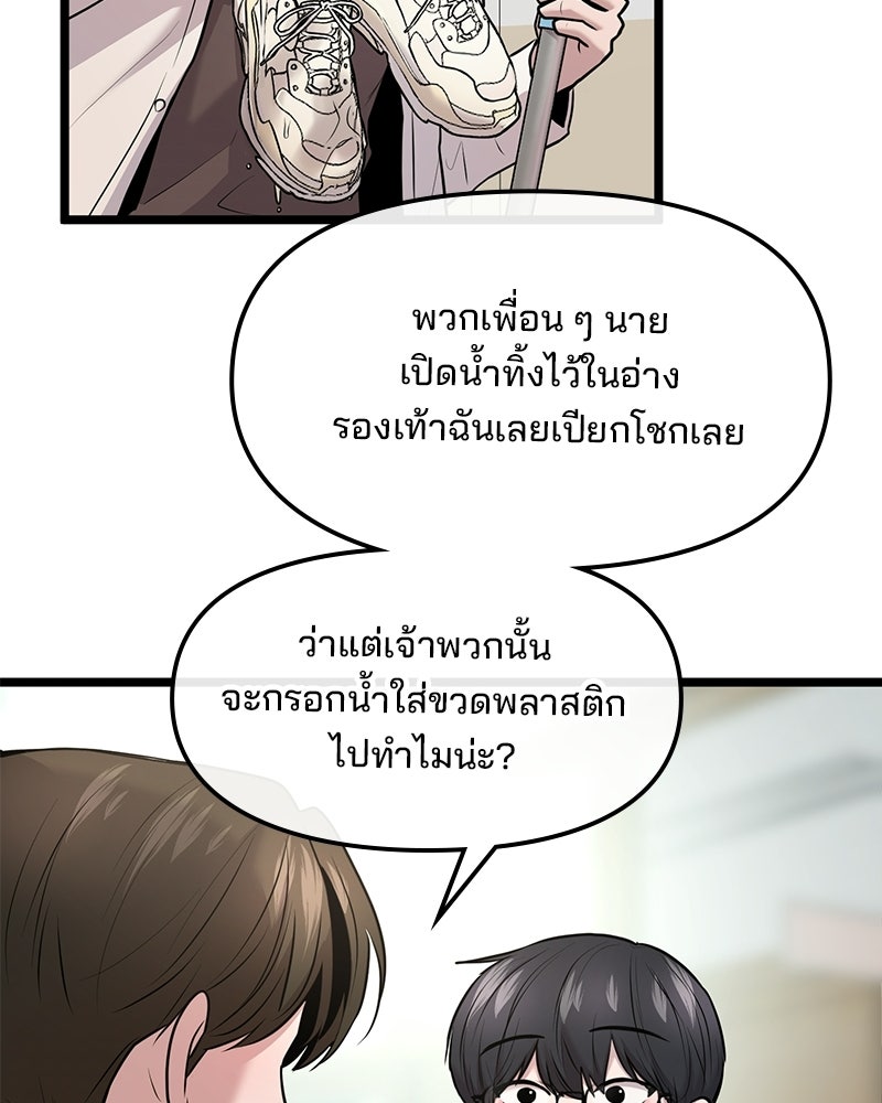 ทวงคืนชานบี - หน้า 48