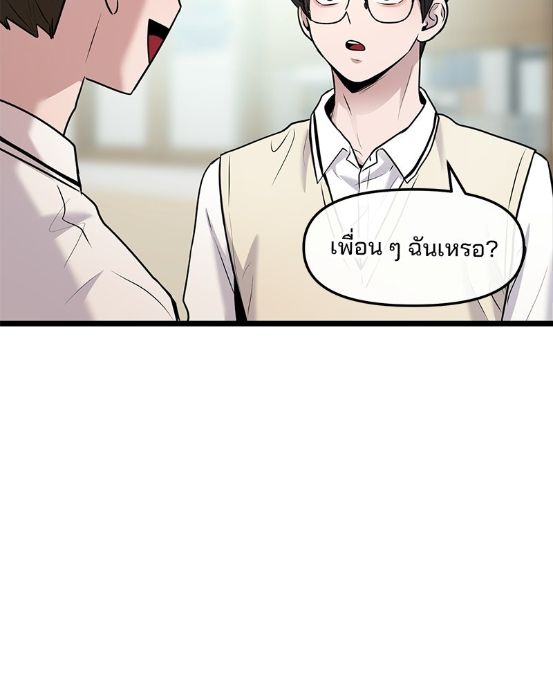 ทวงคืนชานบี - หน้า 49
