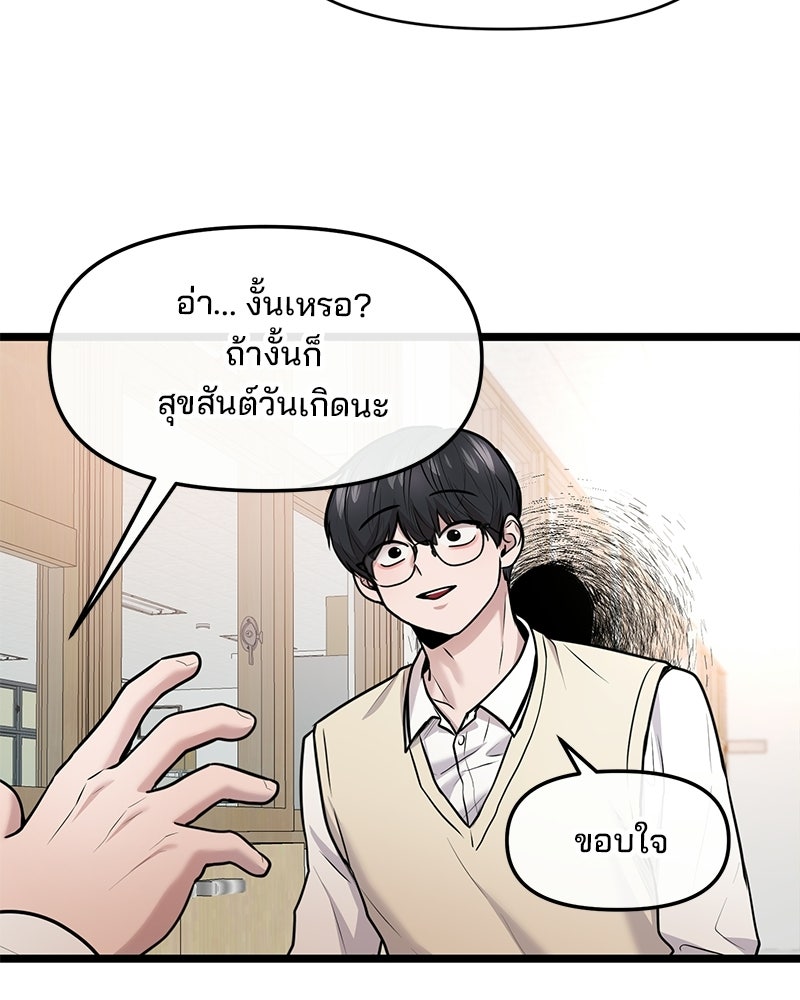 ทวงคืนชานบี - หน้า 5