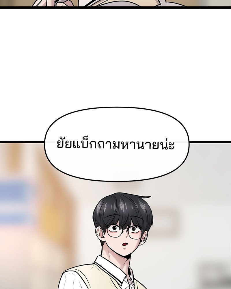 ทวงคืนชานบี - หน้า 63