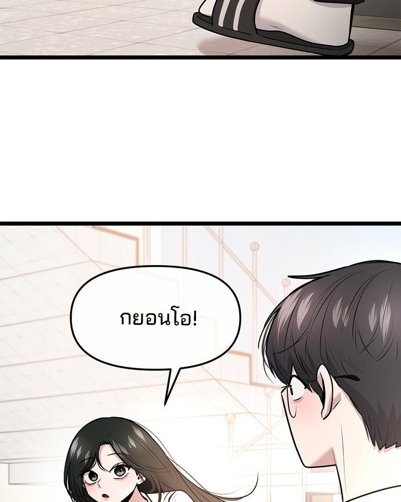 ทวงคืนชานบี - หน้า 69