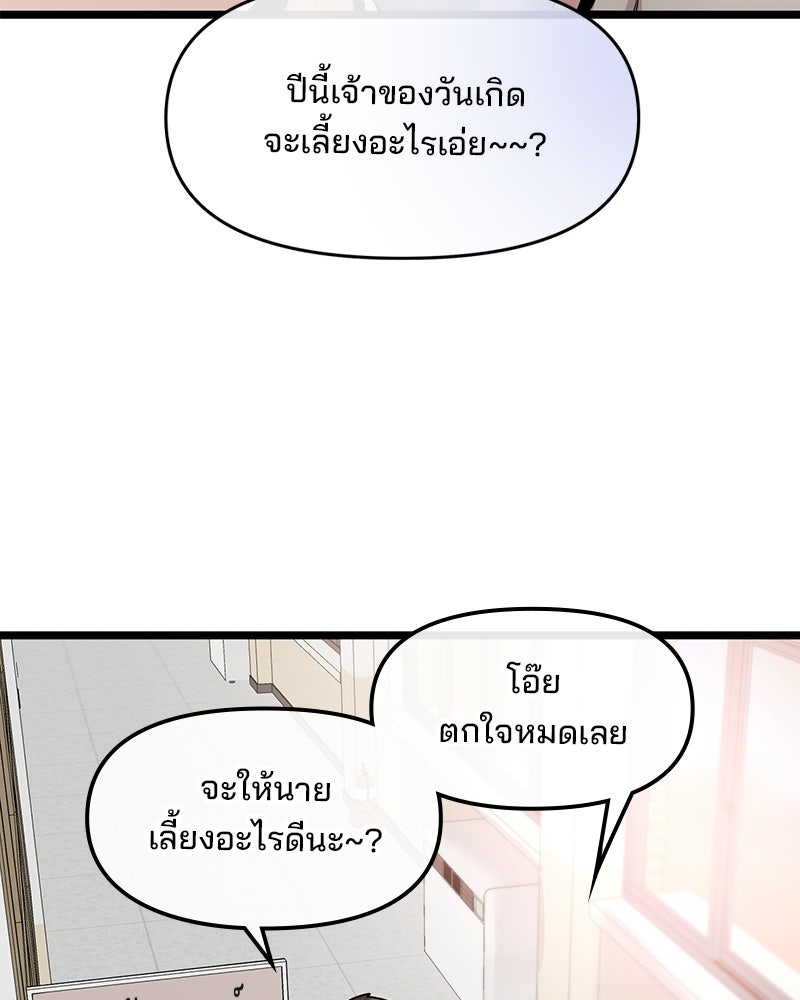 ทวงคืนชานบี - หน้า 7