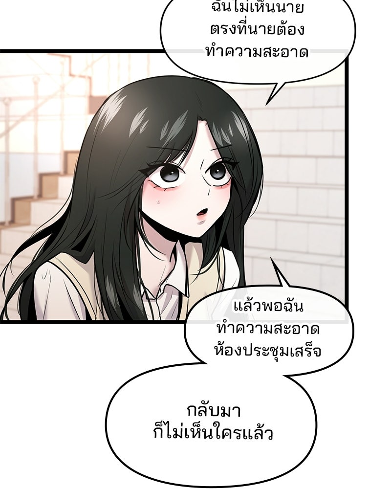 ทวงคืนชานบี - หน้า 72