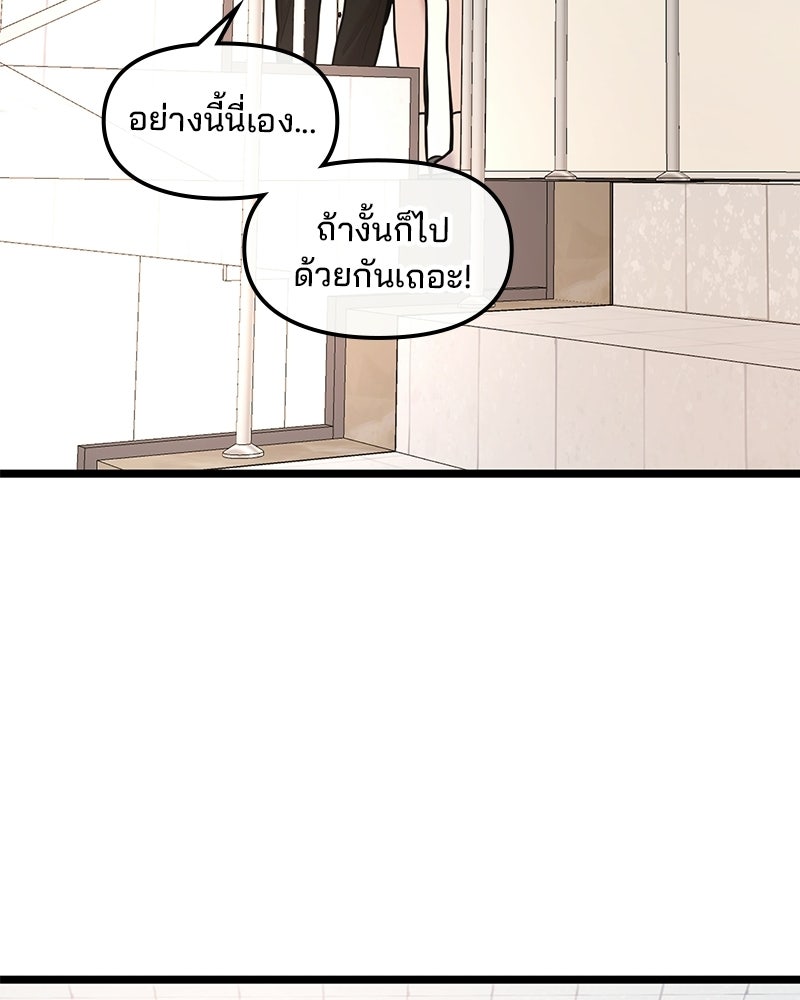 ทวงคืนชานบี - หน้า 75