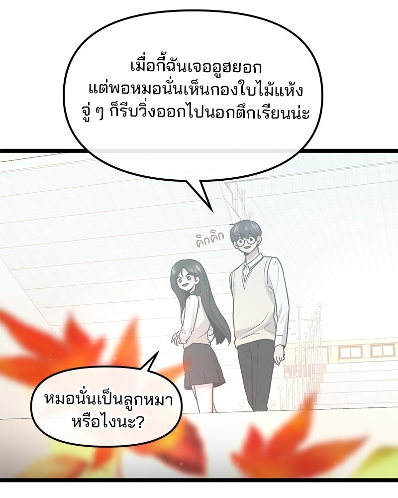 ทวงคืนชานบี - หน้า 80