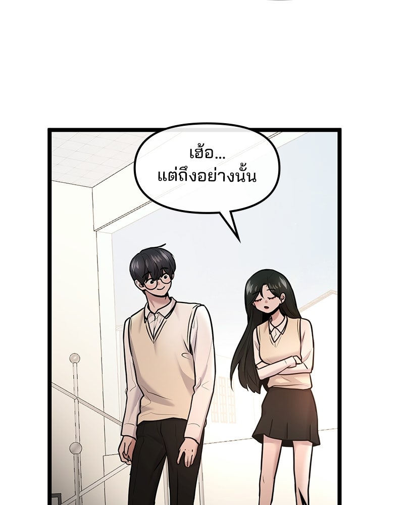 ทวงคืนชานบี - หน้า 82