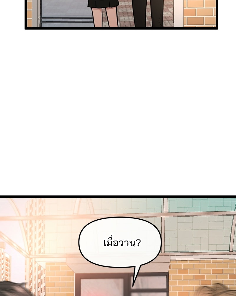 ทวงคืนชานบี - หน้า 97