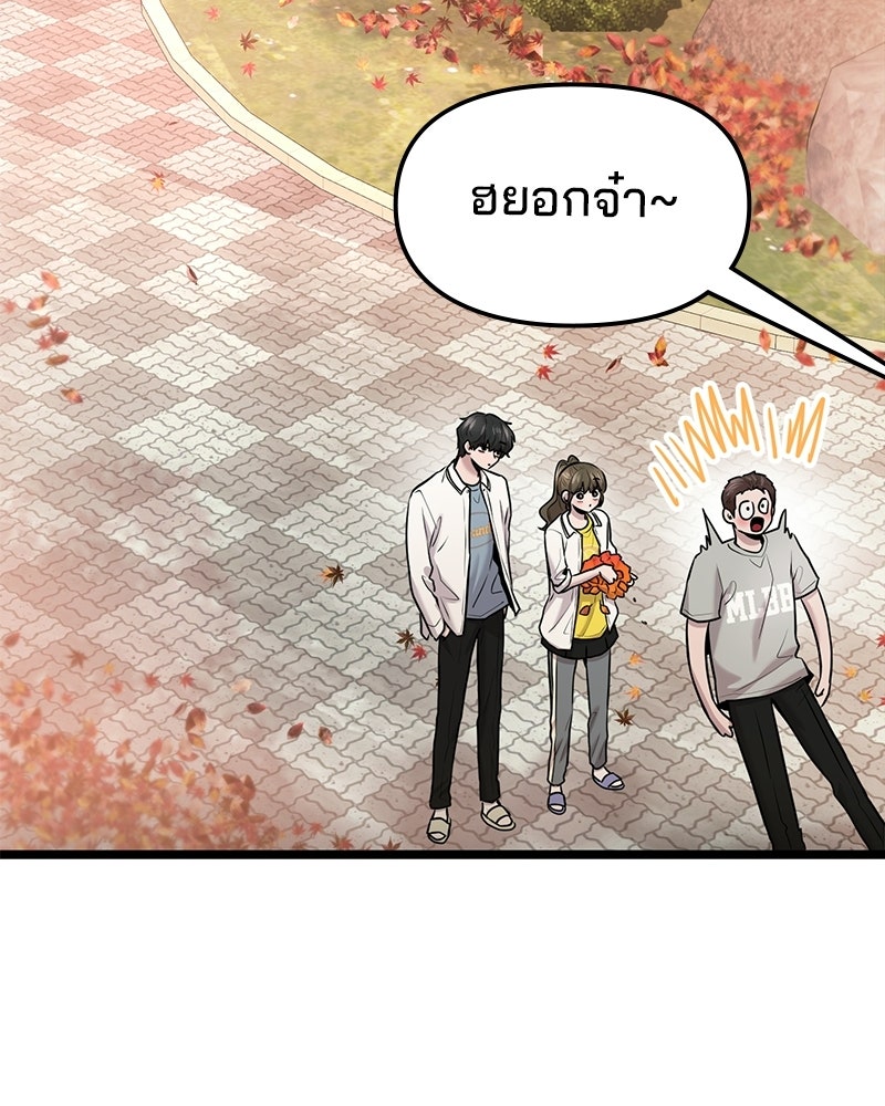 ทวงคืนชานบี - หน้า 3
