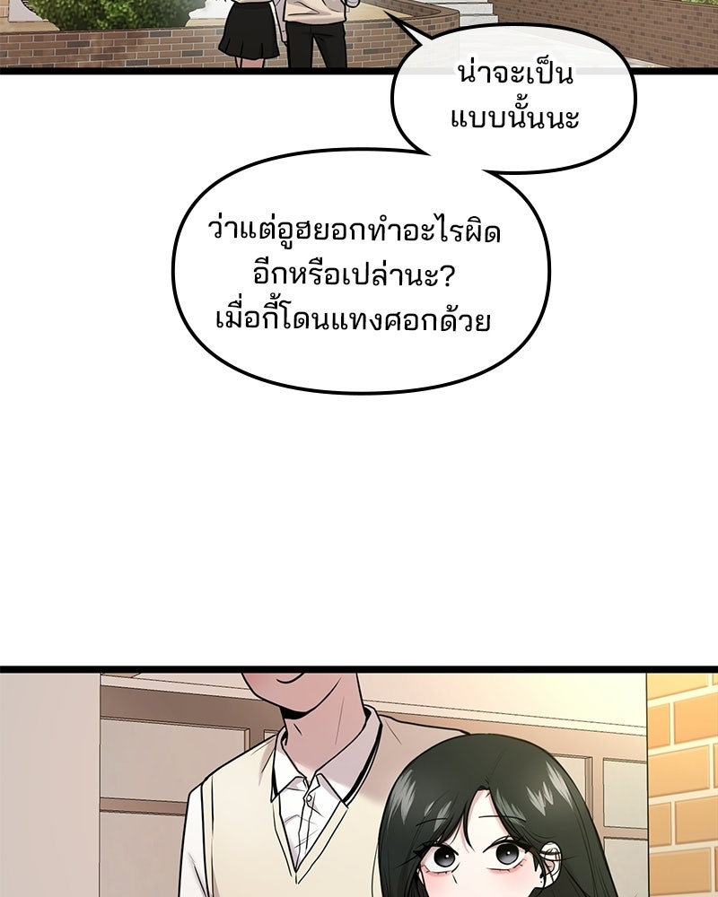ทวงคืนชานบี - หน้า 32