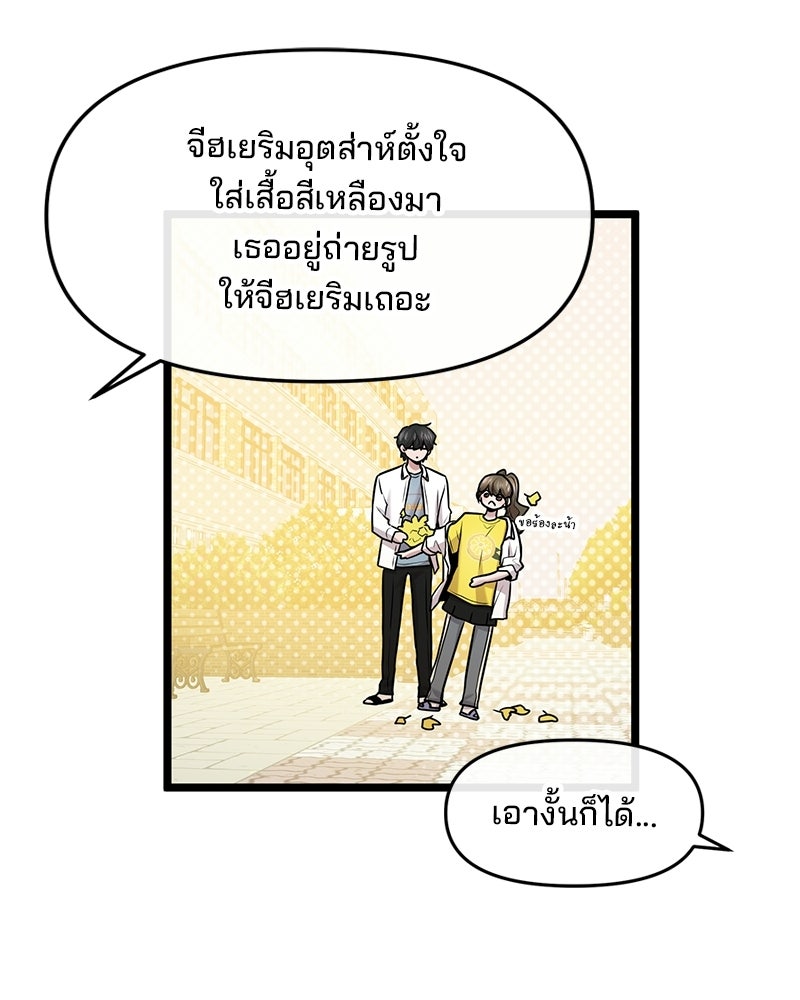 ทวงคืนชานบี - หน้า 38