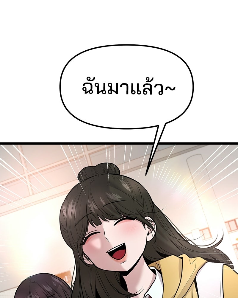 ทวงคืนชานบี - หน้า 4