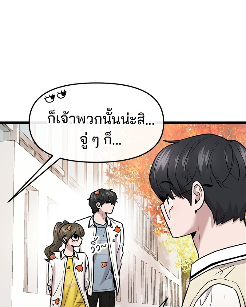 ทวงคืนชานบี - หน้า 71