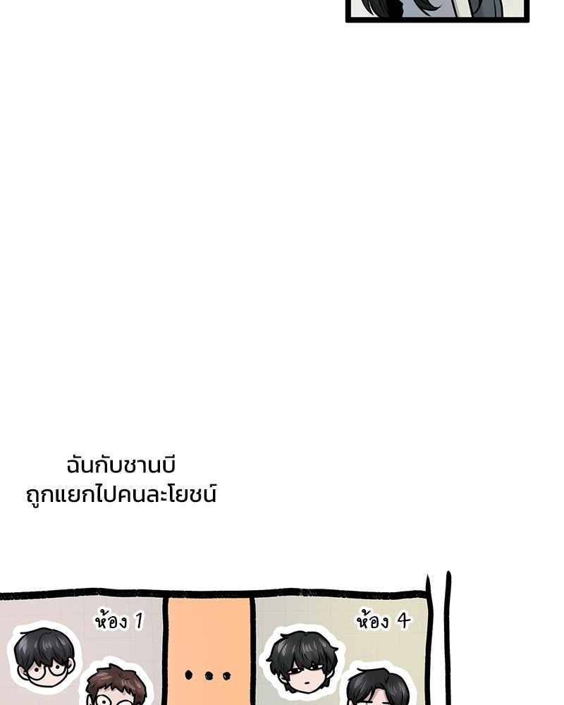 ทวงคืนชานบี - หน้า 11