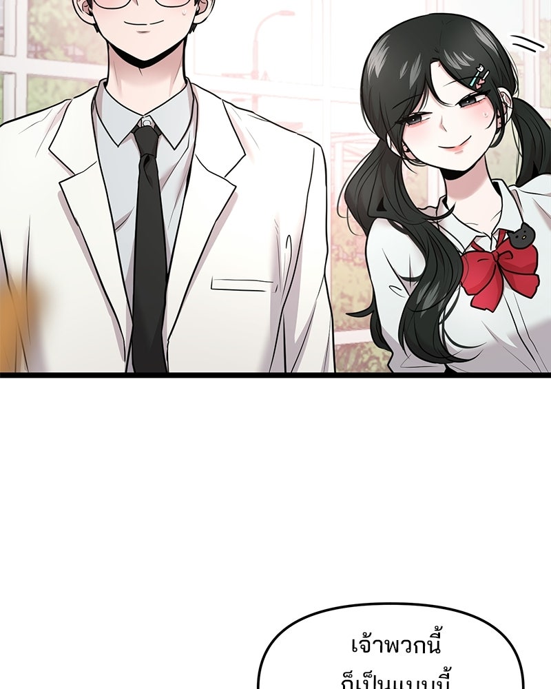 ทวงคืนชานบี - หน้า 114