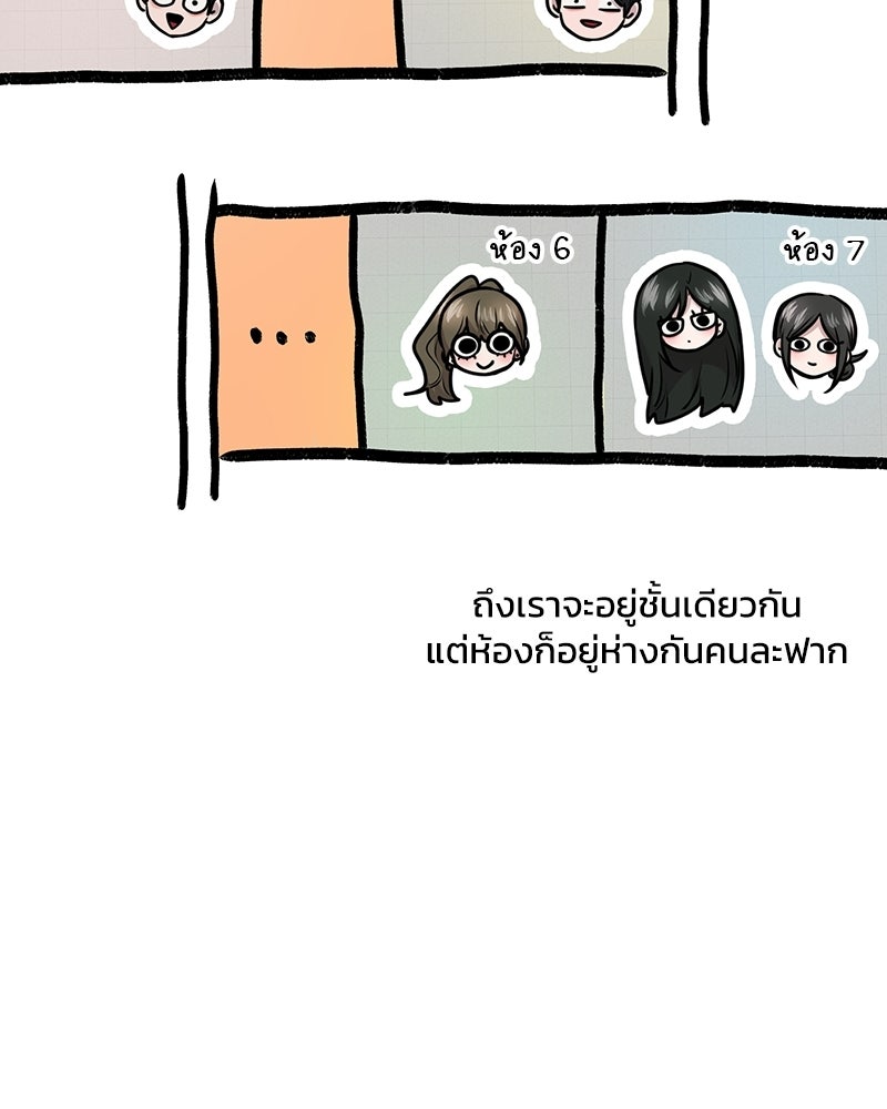 ทวงคืนชานบี - หน้า 12