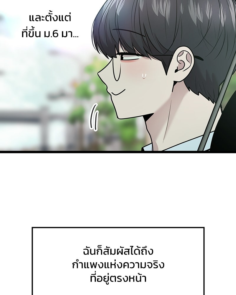 ทวงคืนชานบี - หน้า 14