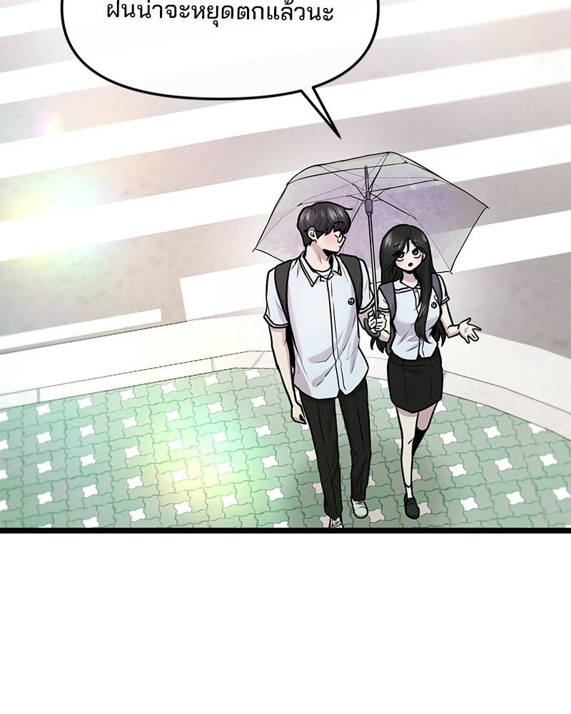ทวงคืนชานบี - หน้า 19