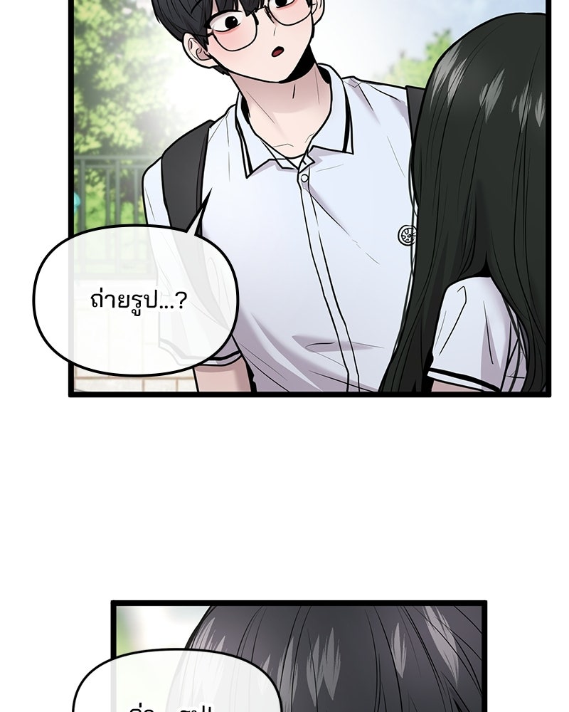 ทวงคืนชานบี - หน้า 22