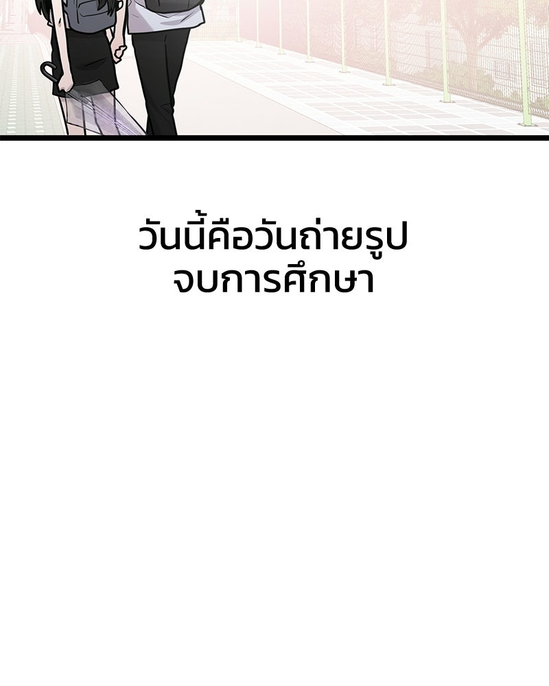 ทวงคืนชานบี - หน้า 25