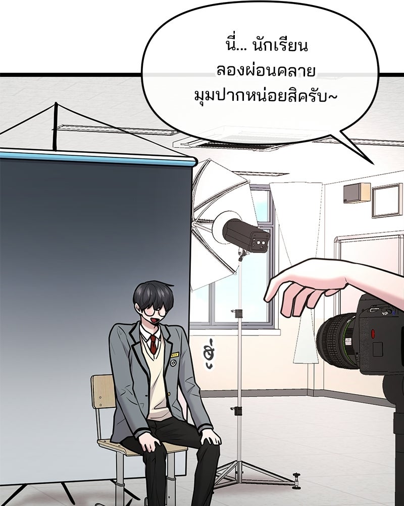ทวงคืนชานบี - หน้า 28
