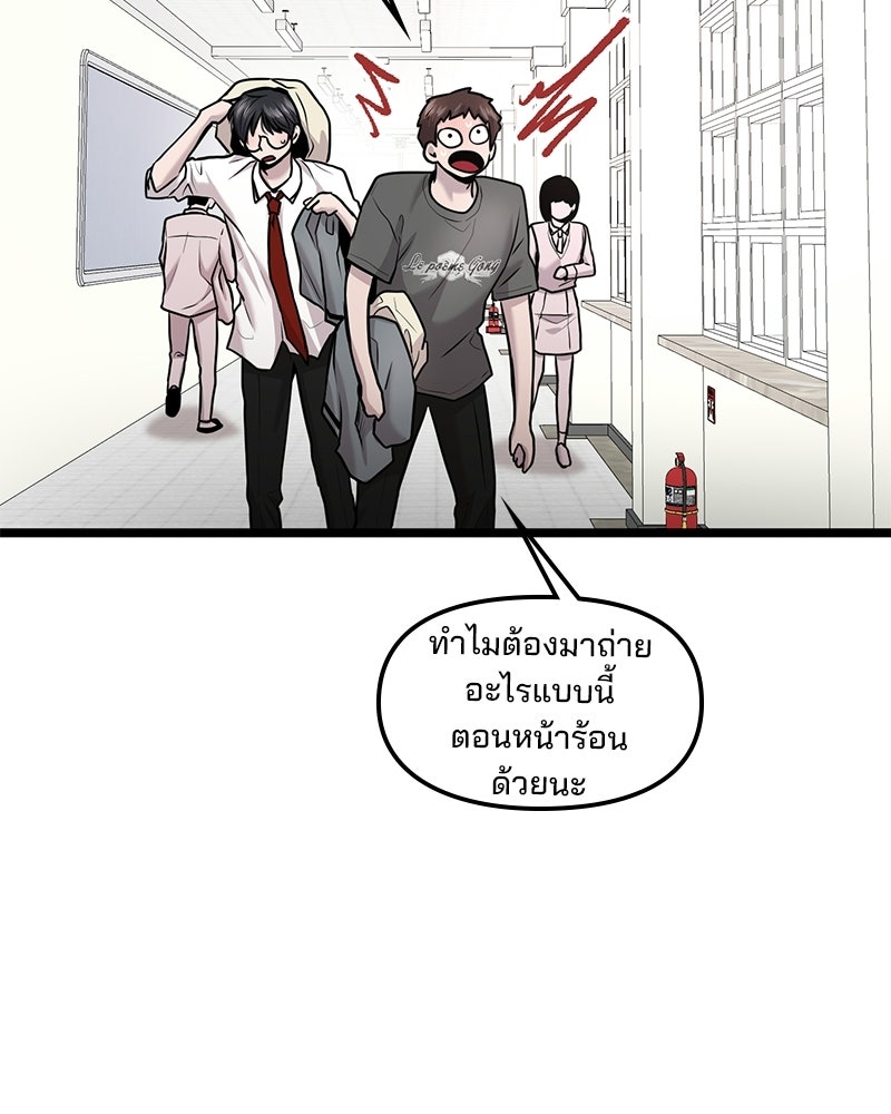 ทวงคืนชานบี - หน้า 36