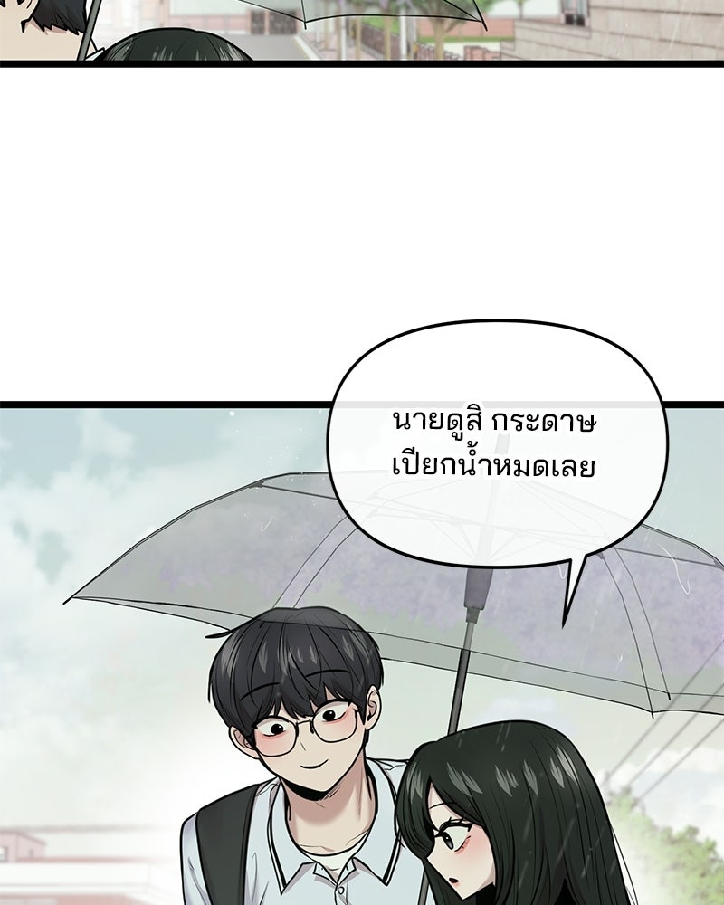 ทวงคืนชานบี - หน้า 4