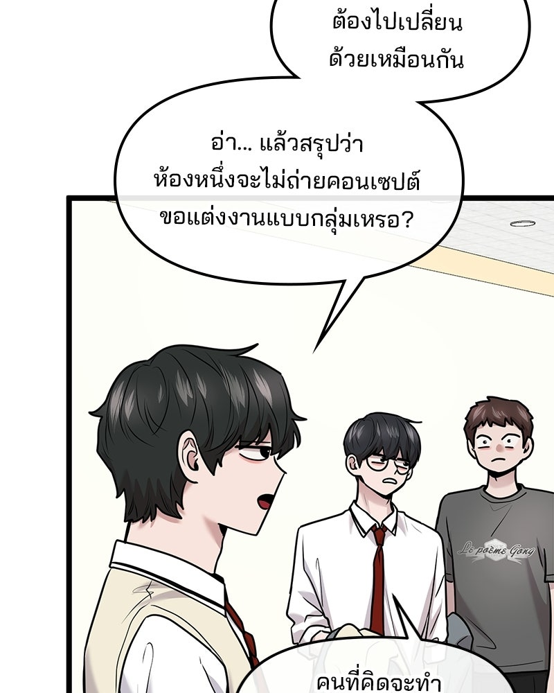 ทวงคืนชานบี - หน้า 41