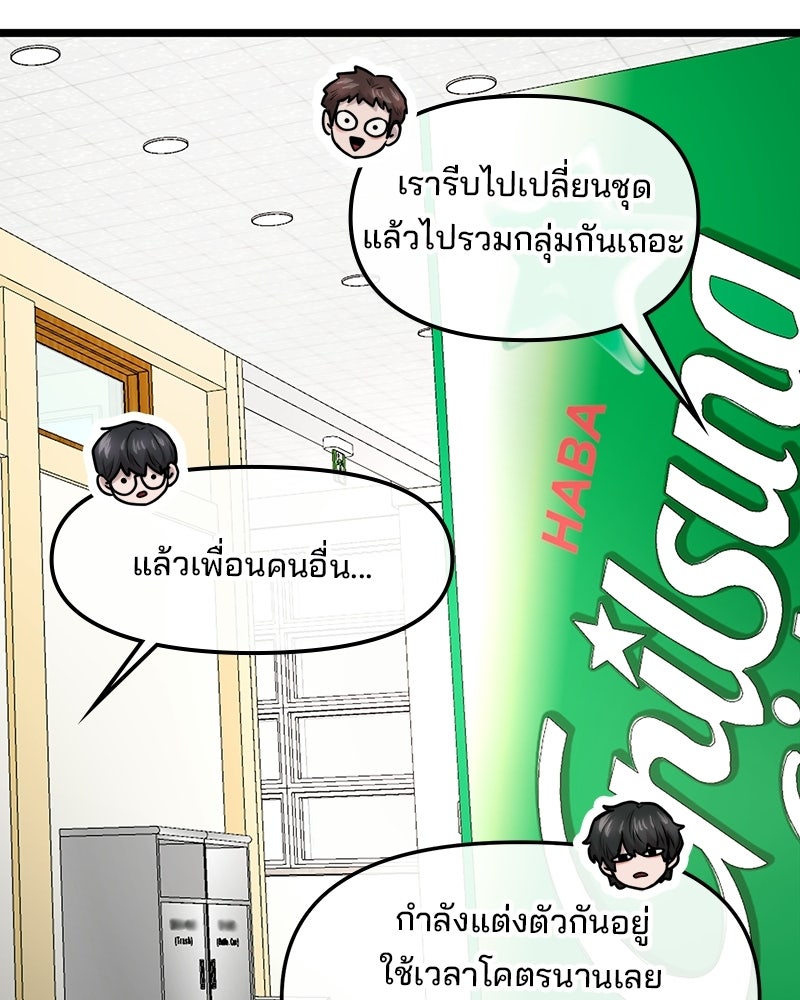 ทวงคืนชานบี - หน้า 43