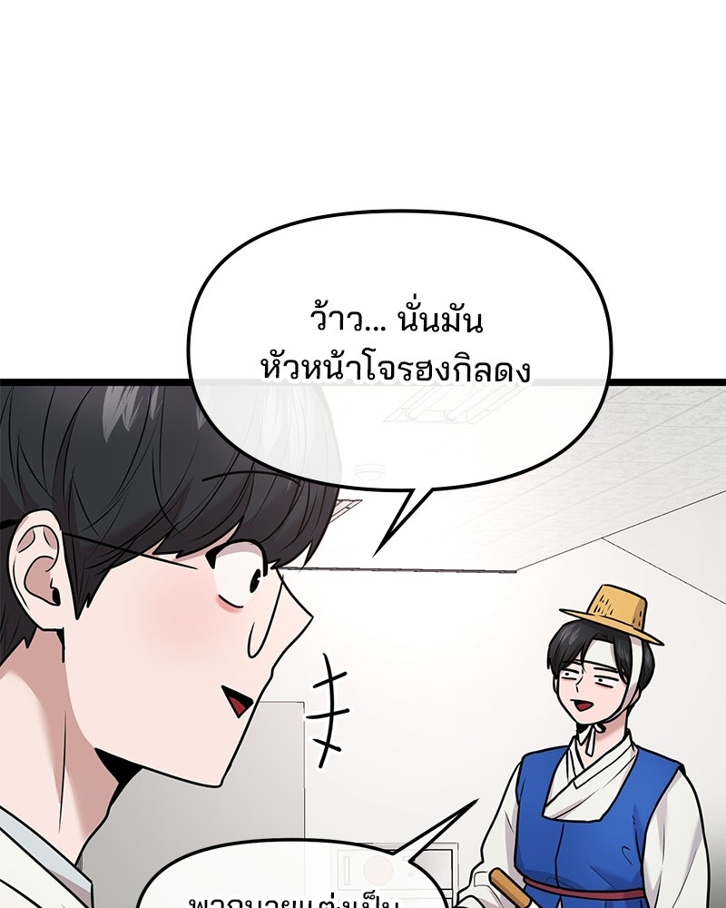 ทวงคืนชานบี - หน้า 52
