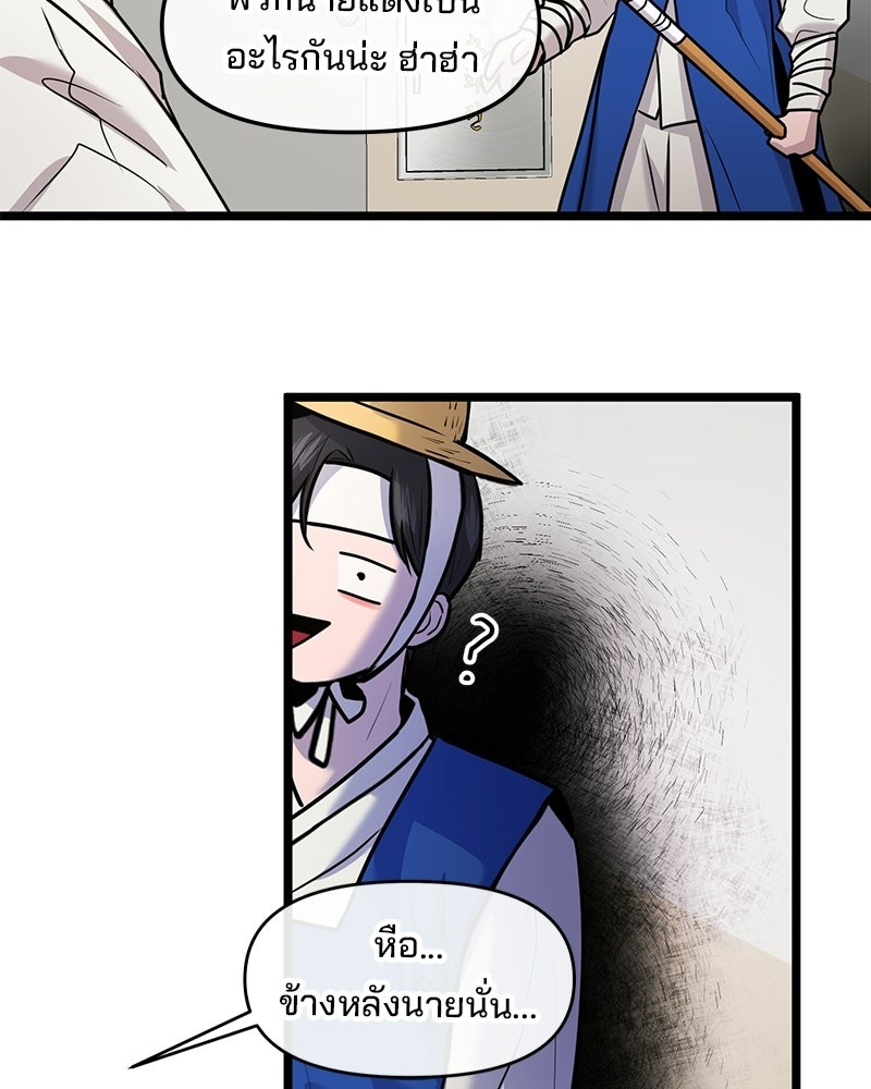 ทวงคืนชานบี - หน้า 53