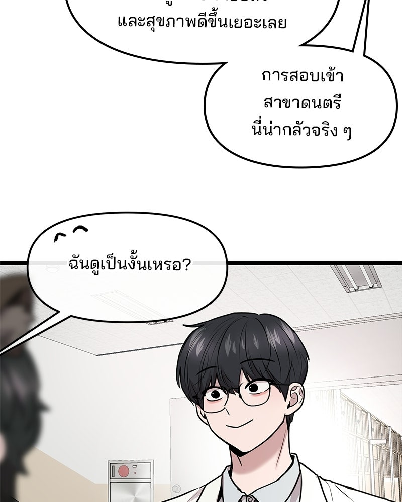 ทวงคืนชานบี - หน้า 57