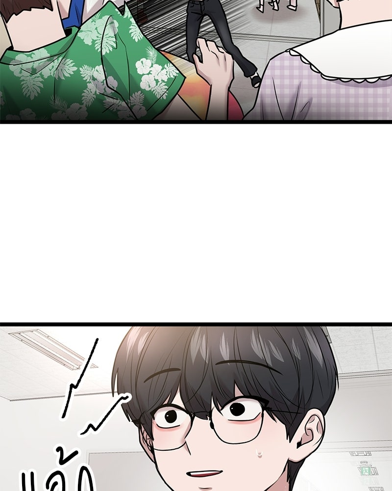 ทวงคืนชานบี - หน้า 59