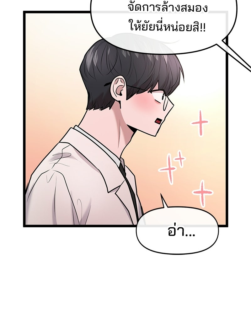 ทวงคืนชานบี - หน้า 72