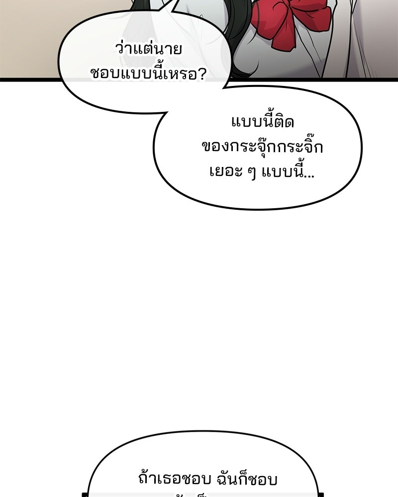 ทวงคืนชานบี - หน้า 81