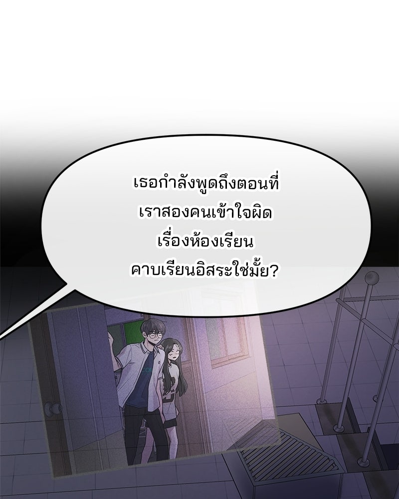 ทวงคืนชานบี - หน้า 87