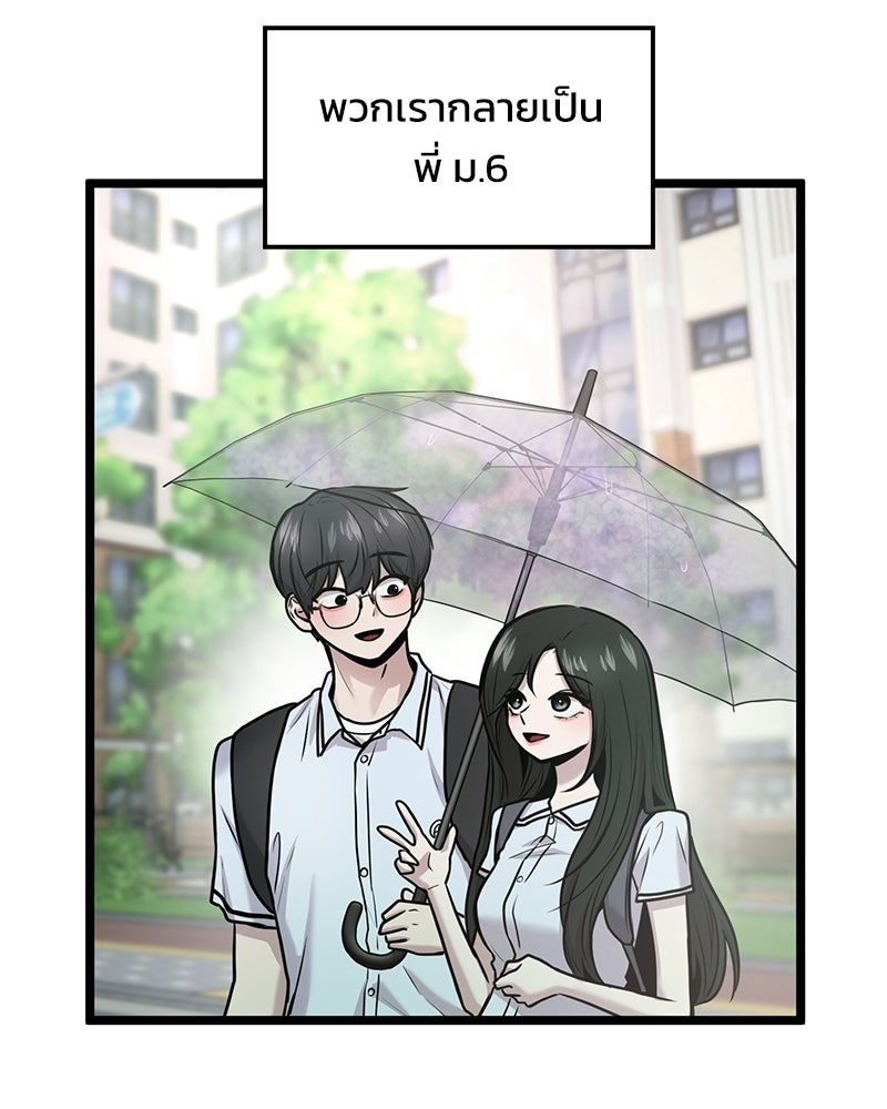 ทวงคืนชานบี - หน้า 9