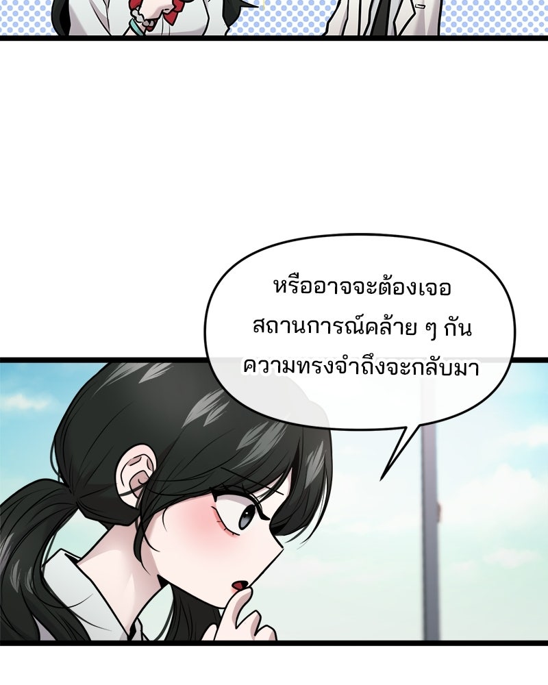 ทวงคืนชานบี - หน้า 91