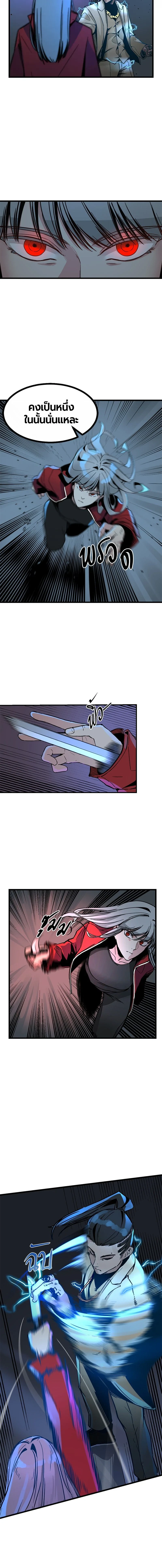 HERO KILLER - นักฆ่าฮีโร่ - หน้า 3