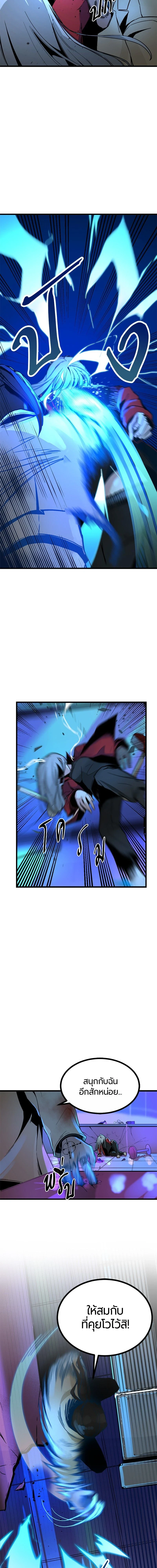 HERO KILLER - นักฆ่าฮีโร่ - หน้า 5
