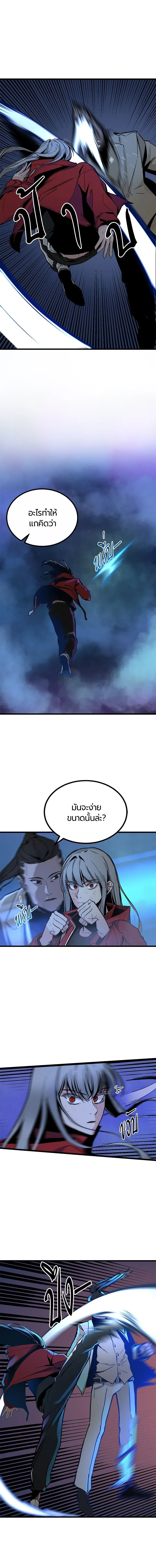HERO KILLER - นักฆ่าฮีโร่ - หน้า 8