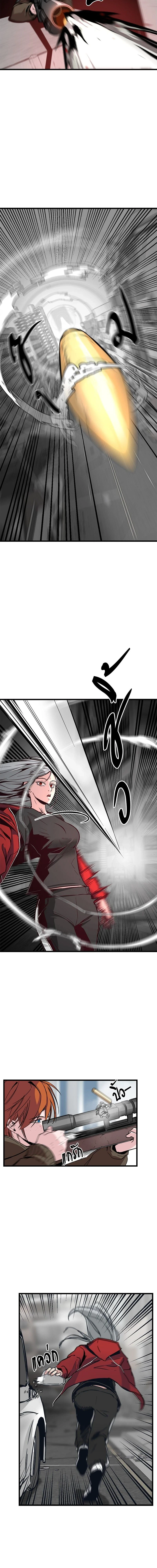 HERO KILLER - นักฆ่าฮีโร่ - หน้า 12