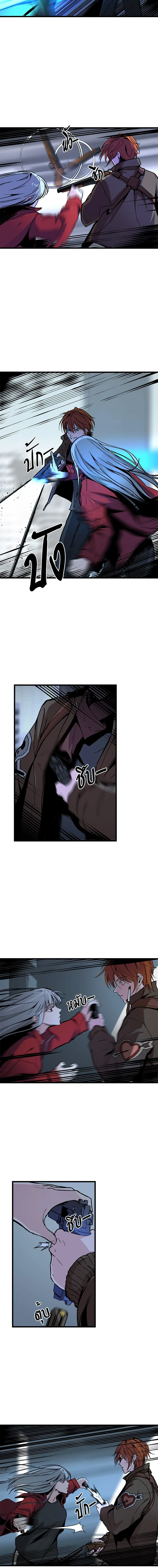HERO KILLER - นักฆ่าฮีโร่ - หน้า 17