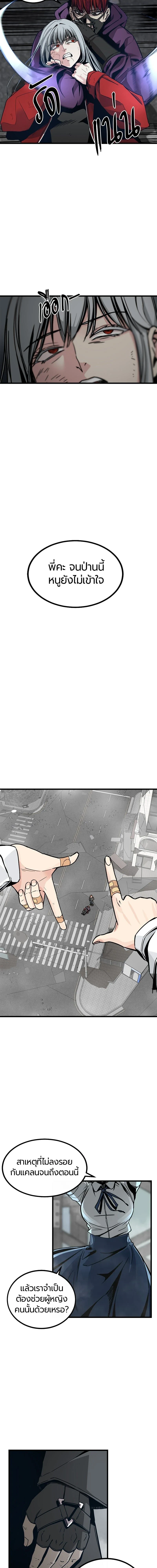 HERO KILLER - นักฆ่าฮีโร่ - หน้า 14