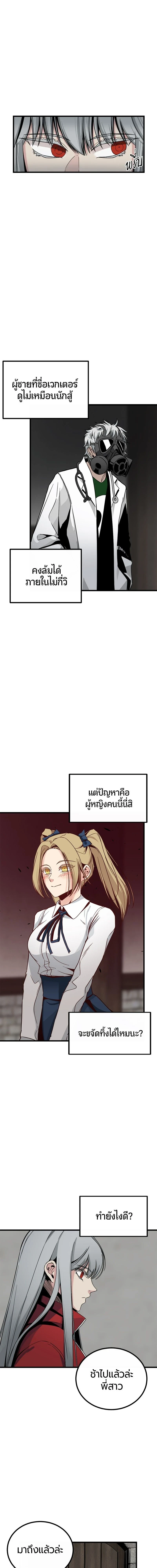 HERO KILLER - นักฆ่าฮีโร่ - หน้า 9