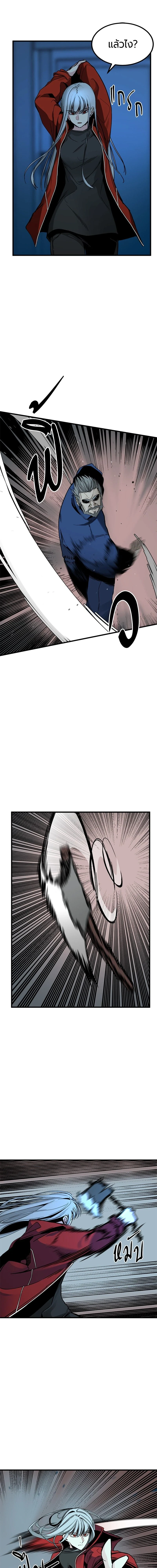 HERO KILLER - นักฆ่าฮีโร่ - หน้า 2