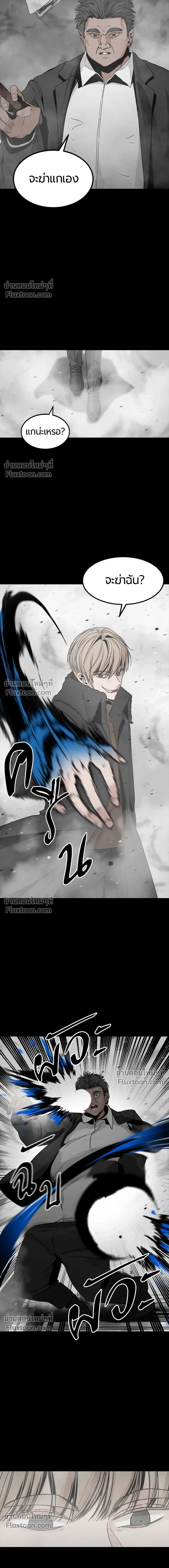 HERO KILLER - นักฆ่าฮีโร่ - หน้า 18