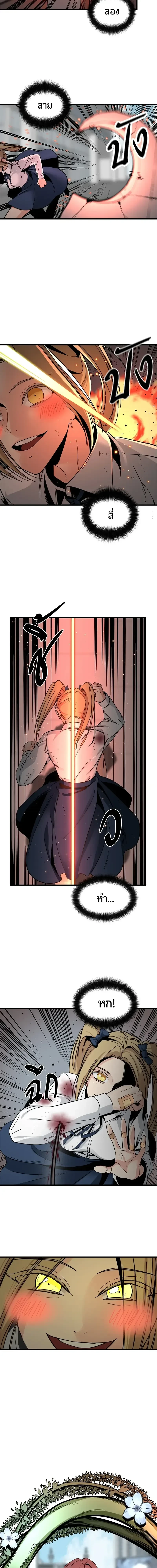HERO KILLER - นักฆ่าฮีโร่ - หน้า 15