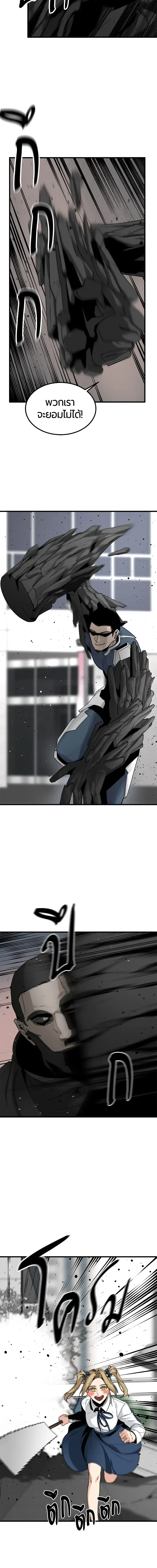 HERO KILLER - นักฆ่าฮีโร่ - หน้า 2